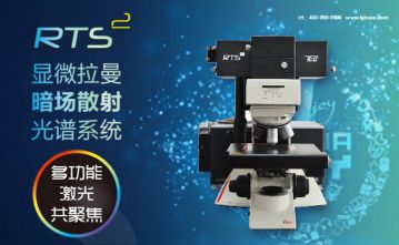 拉曼光譜的優(yōu)點有哪些？